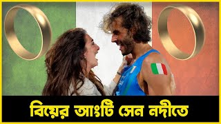 হারিয়ে গেছে বিয়ের আংটি, স্ত্রীর কাছে ক্ষমা চাইলেন অলিম্পিয়ান | Tubelight Media