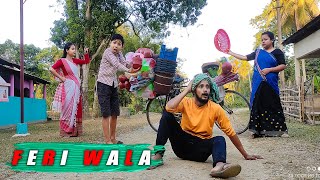 FERI WALA৷৷Assamese comedy video || funny video || Assamese new video 2020