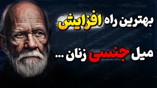 چرا افراد با تجربه این چیز ها را از همه مخفی میکنند ؟ | سخنان نایاب