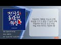 말구유 속 아기 왕 금란키즈