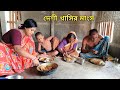 বহুদিন পর বাড়িতে খাসির মাংস রান্না খাওয়া||Village style Mutton curry.