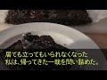 【スカッとする話】友人と海外旅行に行くと飛行機で隣の席に座った夫と不倫相手の女…女「今夜はホテルで楽しもうね♡」友人「あれ？隣の人って旦那さん？」次の瞬間、夫はガクガク震えだし…