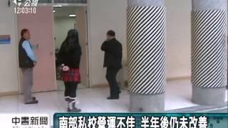 20140127公視中晝新聞－私校招生未達標準 教部將扣獎勵金