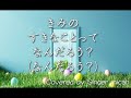 nコン2020「好奇心のとびら」／同声二部／アルト alt フル歌詞付き パート練習用 covered by singer micah