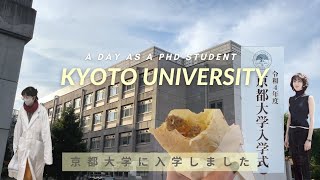 京大生（博士）の一日 | バルセロナで社会人から日本で博士課程 | PhD