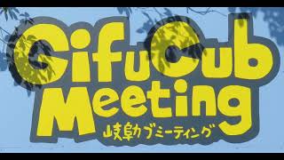 R05 岐阜カブミーティング2023 ①会場風景 かみいしづ緑の村公園 岐阜県大垣市上石津町上多良前ｹ瀬入会 20230409