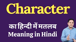 Character meaning in Hindi | Character ka kya matlab hota hai | daily use English words