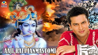 AAJI RATI JANMASTAMI || HIYATU BHAKT || ZUBEEN GARG || TOKARI