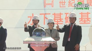 蔡英文出席「世紀離岸風電設備公司臺北港南碼頭廠辦啟動儀式」