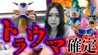 ザーボンフリーザ出るまで引いたら一生のトラウマになりました【一番くじ】ドラゴンボールEX恐怖‼︎フリーザ軍【フィギュア】