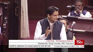 Deepender Singh Hooda's Remarks | Motion of Thanks on the President's Address in Rajya Sabha