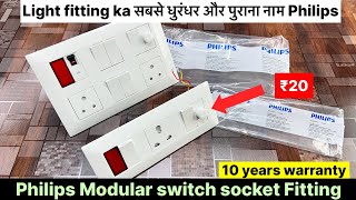 philips modular switch board fitting //light fitting ka सबसे पुराना नाम Philips // modular board