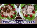 【冷しゃぶ】先日コストコで購入した三元豚ロース肉で冷しゃぶを作りました。後半で豚肉が夏バテ解消に役立つことを説明していますのでぜひ最後まで視てね。たれは自宅によくあるもので簡単に作れ美味しいですよ！