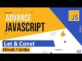 Advance JavaScript - Let & Const Variable Tutorial in Hindi / Urdu