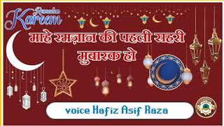 ramzaan kareem ki pahli sahri mubarak ho 😘 By Asif Raza Rasoolabadi