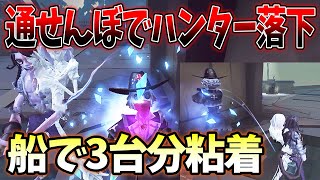 【第五人格】3台分粘着で4通電！完璧に連携が取れた試合が凄すぎた【IdentityV】