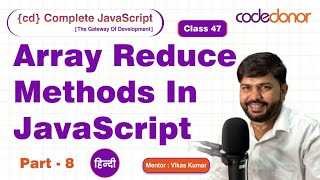 Reduce Array Method In JavaScript | CD Complete JavaScript Course | C - 47 | Hindi