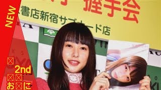 桜井日奈子2nd写真集 お気に入りは「鼻が膨らんでるカット」？- 記事詳細｜Infoseekニュース  芸能ニュース