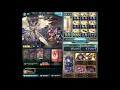 【グラブル】最終 lv. 95 ケルベロス 試し 闇マグナ　メタトロンhl　フルオート