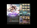 【グラブル】最終 lv. 95 ケルベロス 試し 闇マグナ　メタトロンhl　フルオート