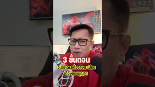 3 ขั้นตอน ก่อนจะทำการบินโดรนต้องขออนุญาตอะไรบ้าง???