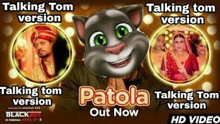 PATOLA :Talking Tom Version : Blackमेल movie ll