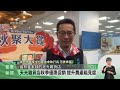 網羅在地農產品牌 天光雜貨店推秋季大賞【客家新聞20240917】