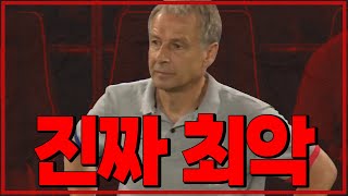 (후토크) 클린스만 진짜 뭐 하자는 걸까? [웨일스vs대한민국]