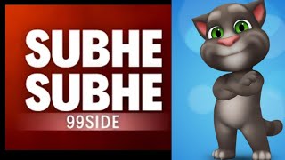 🌸Subah-Subah 99 Side song sing for cat | 99 Side Ka Scene | Tight Billi Ki Baatein | 99 Side Rap🌸