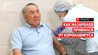 Нурсултан Назарбаев получил прививку от коронавируса