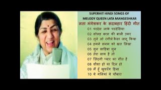 लता मंगेशकर के सदाबहार हिन्दी गीत Superhit Hindi Songs Of Melody Queen Lata Mangeshkar II 2019