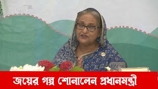 জয়ের গল্প শোনালেন প্রধানমন্ত্রী | Prime Minister | Shajib Wazed Joy | News | Ekattor TV