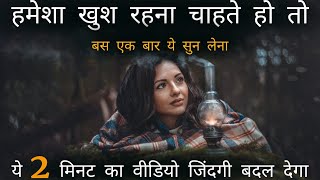 सफल होना है तो ये बाते याद रखना | Succesful Kaise Bane | Paise Kaise Kamaye| Motivate