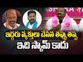 Minister Gangula Kamalakar Slams Bandi Sanjay & Revanth Reddy Over TSPSC Paper Leak Issue | T News