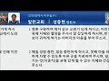 2020 다니엘기도회 9일차 김상숙 권사_전체 예배실황 2020.11.09