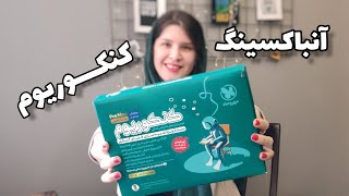 مهمترین منبع دوران جمع‌بندی هر کنکوری