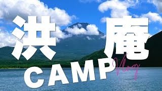 みんなで洪庵キャンプVLOG