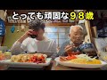 とっても頑固な９８歳