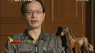 陳啟鵬老師接受東森【現代啟示錄】採訪畫面(2014.01.12)