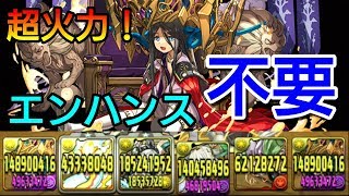 【パズドラ】スキルだけで2401倍！?極醒の聖魔王パイモンの火力が強すぎた。