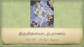 திருவிளையாடல் புராணம் - மதுரைக்காண்டம் - 080