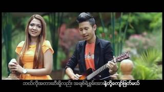 Irene Zin Mar Myint (ft: Kaung Kaung ) -  A Chit Sit A Nar Shi Nay P