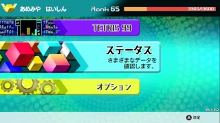 連勝企画！【テトリス99】【tetris99】