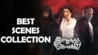 Imaikkaa Nodigal Movie Best Scenes Collection | Tamil New Movies | 2018 Online Movies