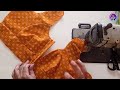 sada katori wala blouse stitching in gujarati blouse stitching easy method બ્લાઉઝ સીવવાની રીત