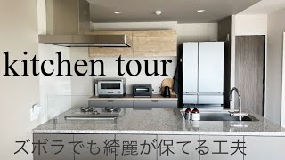 【新築マンション　キッチンツアー】ミニマルなキッチン　料理が大嫌いなズボラによるルームツアー　2人暮らし