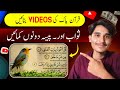 How To edit Quranic Video || Quran Video Edit Kiase kren | Quran Video Editing Cupcut Tutorial |📗