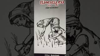 గుండె చెరువు కథ/ gunde cheruvu story #karunasirimani #telugu audio stories #cheruvu #గిరిజనులు