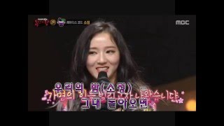 [복면가왕] 2라운드 두번째 레이디스 코드 우리의 밤(소정) 그대 돌아오면 / The mask of the singer (king)