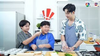 [ TEASER ] คู่ซี้ป่วนครัว EP.19 | ป่วนครัวขั้นสุด น้องเอตะ - น้องซันจิ